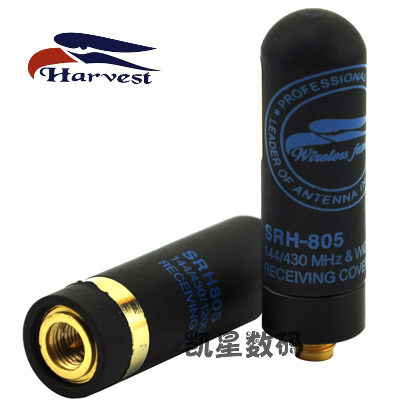 台湾老鹰 SRH805S UV双段迷你手台天线 子弹头便携短天线