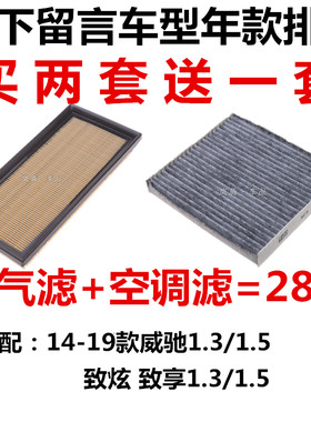 适配威驰致享空气滤芯