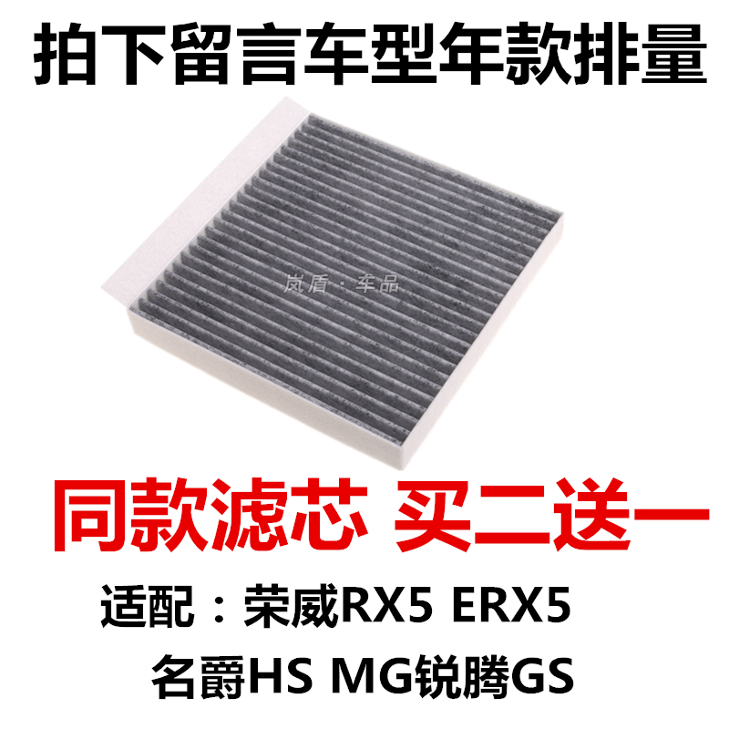 荣威适配mg空调滤清器