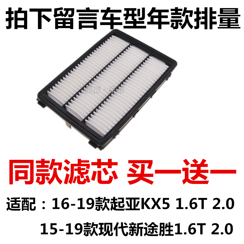 现代适配起亚空气滤芯