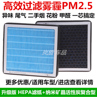 适配奇瑞瑞虎5X瑞虎7A1A3A5E3艾瑞泽5 7空调滤芯防雾霾pm2.5除味