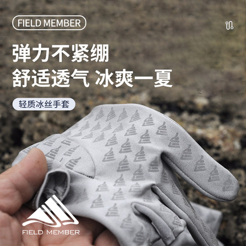 日本钓鱼手套RYOBIUPF50+