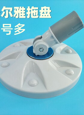 旋转拖把圆盘美尔雅原装