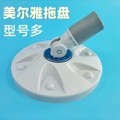 旋转拖把圆盘美尔雅原装