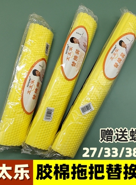 太太乐胶棉拖把头替换装滚轮挤水海绵头27/33/38cm吸水棉配件包邮