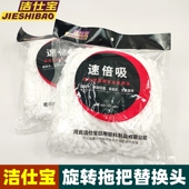 洁仕宝旋转拖把头速倍吸清洁替换头配件拖布加厚家用纤维拖头原装
