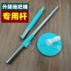 手压旋转拖把杆加粗杆子配件圆盘迷你升降悬浮桶拖布杆家用甩干杆