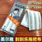 包邮 平板拖布头家用吸水配件 加厚粘贴式 美尔雅刮刮乐拖把布替换装