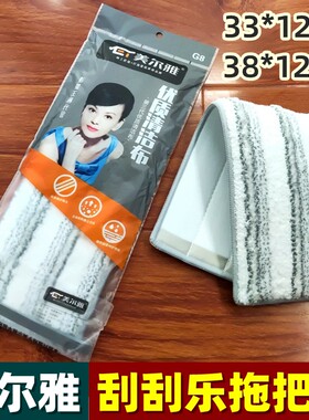 美尔雅刮刮乐拖把替换布包邮