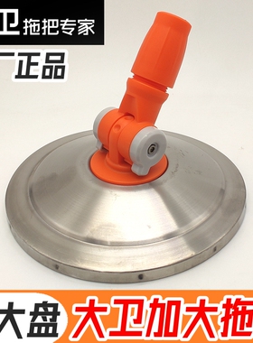 拓朴大卫旋转拖把圆盘大木马X7加大替换盘19cm拖布桶底盘配件包邮