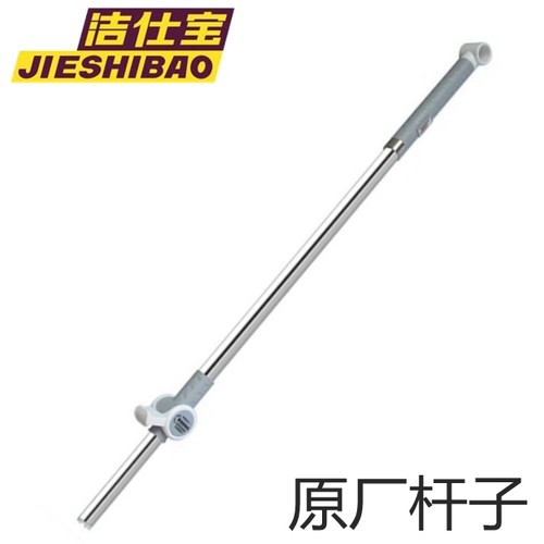 洁仕宝旋转拖把手压杆子正品包邮