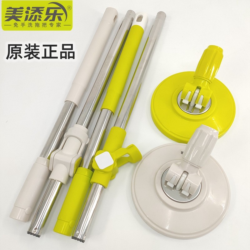 美添乐旋转拖把杆子圆盘手压拖布杆桶家用替换头拖盘原装配件包邮,家庭/个人清洁工具,其他配件,淘宝优惠券,粉丝福利购,淘宝优惠卷