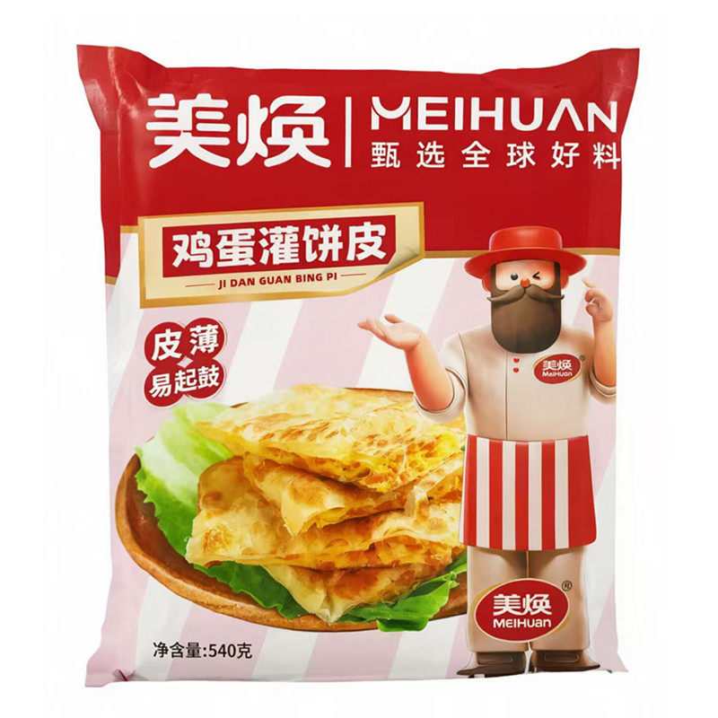 美焕鸡蛋灌饼的饼皮3袋18张饼胚子面饼营养早餐饼半成品速食家用