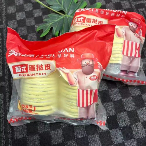 美焕蛋挞皮烘焙调理奶油蛋挞液