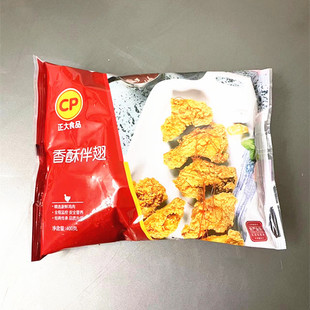 正大香酥伴翅油炸鸡翅膀根翅酥脆烘焙西餐店炸货空气炸锅袋装速食