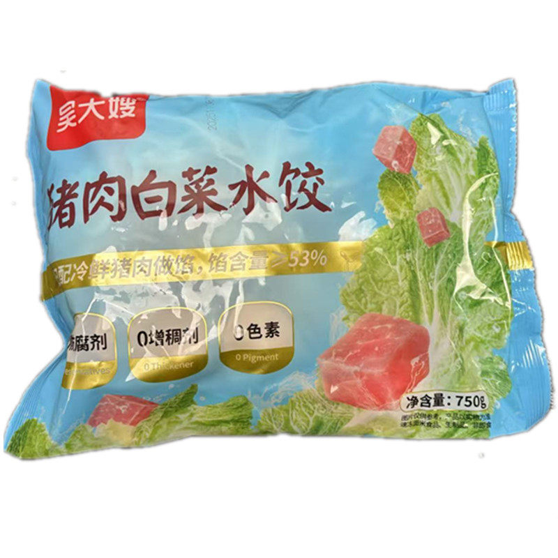 吴大嫂水饺子猪肉酸菜芹菜白菜大葱馅750g袋装东北大馅香浓味美,粮油调味/速食/干货/烘焙,水饺/煎饺/虾饺,淘宝优惠券,粉丝福利购,淘宝优惠卷