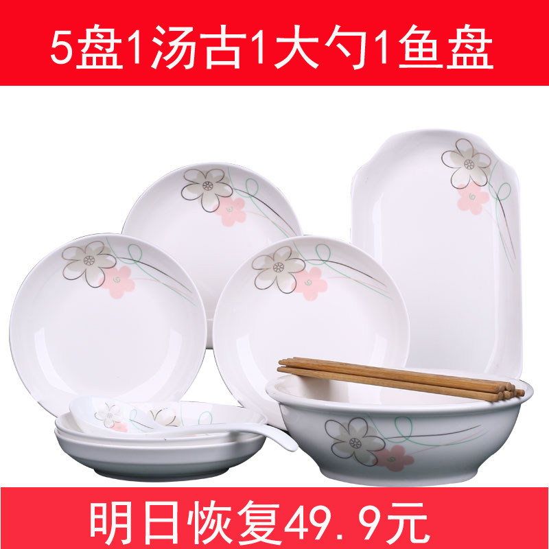 特价清仓汤勺菜碗陶瓷套装鱼盘