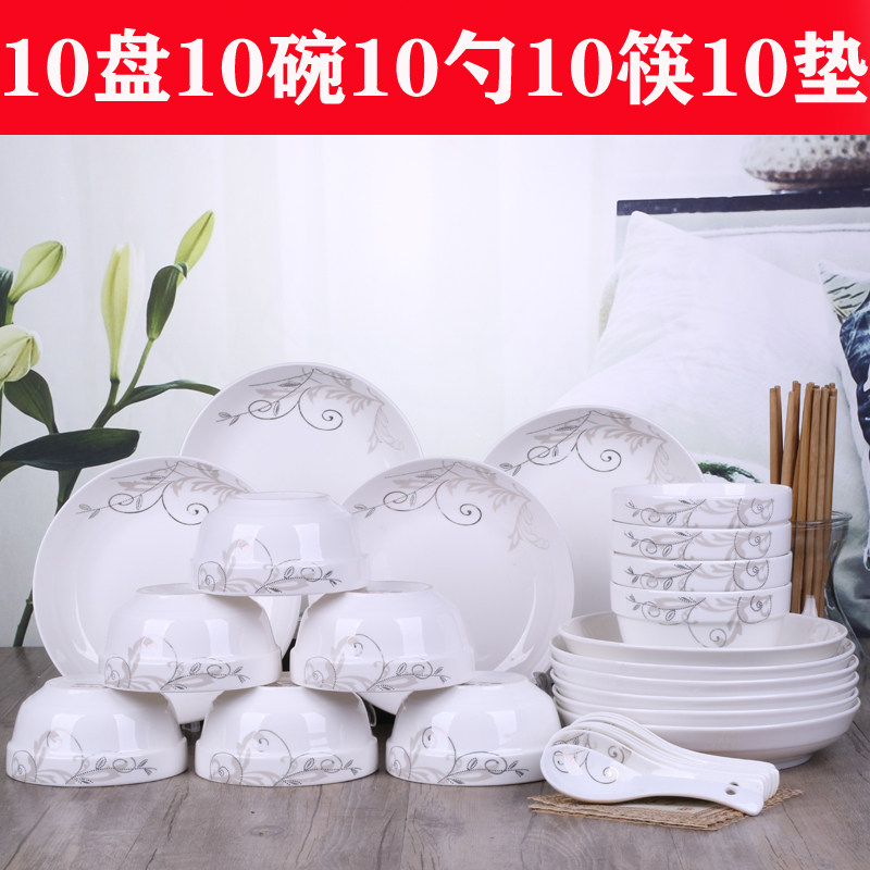 套装陶瓷餐具吃饭碗碗盘