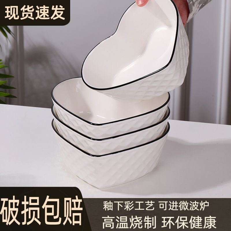 纯色轻奢2/6只爱心碗四角碗菜碗沙拉碗 简约陶瓷个性饭碗不规则碗