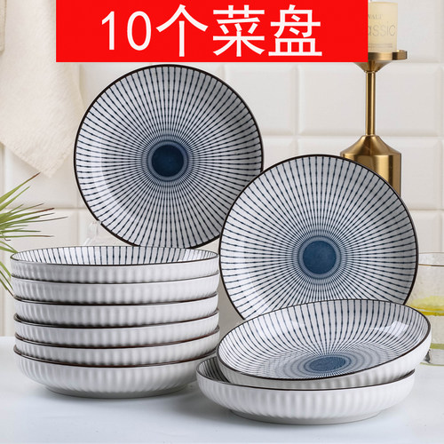 陶瓷菜盘子圆形微波炉