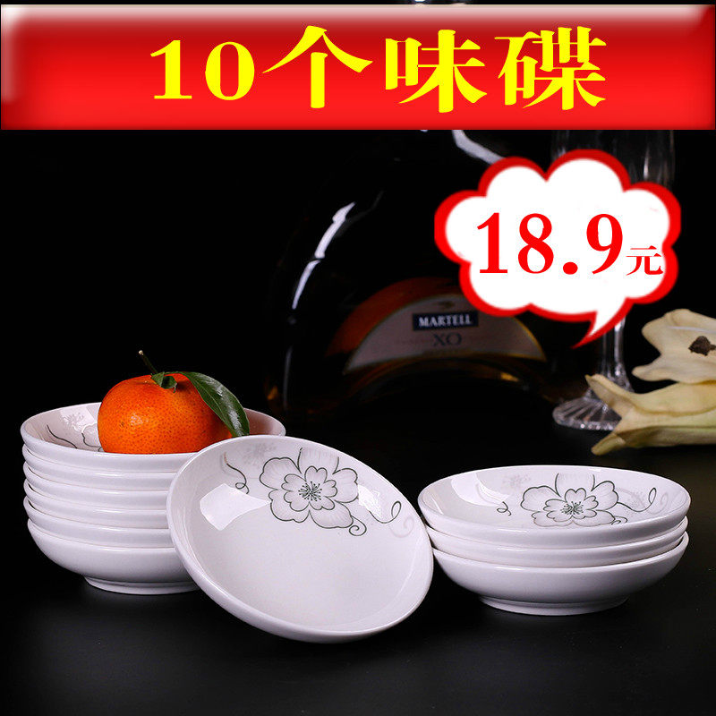 家用陶瓷味碟小盘子调料咸菜小吃小碟子10只酱醋碟蘸料碟酱油碟