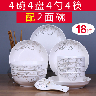 家用陶瓷碗碟碗筷 18头碗盘套装 饭碗菜盘面碗汤碗组合餐具可微波