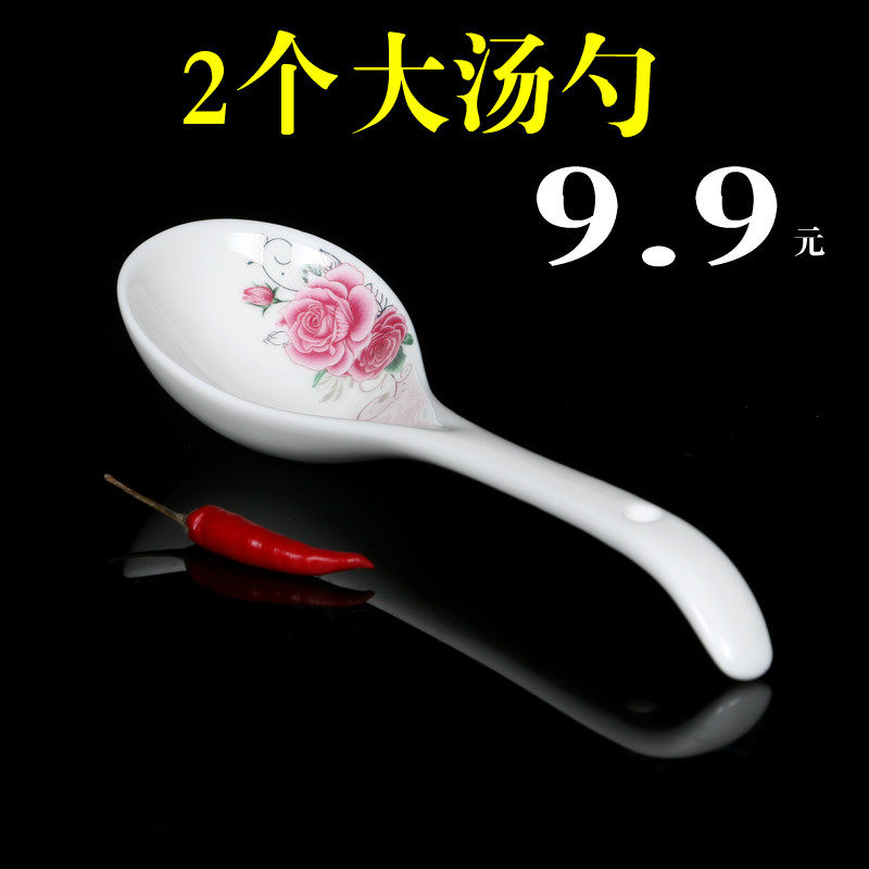 （2只陶瓷大勺）特价陶瓷大汤勺长柄勺饭勺盛汤勺调羹勺骨瓷餐具
