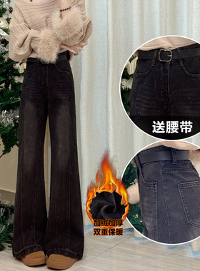 加绒黑灰喇叭牛仔裤女秋冬2025新款爆款宽松高级烫钻小个子拖地裤