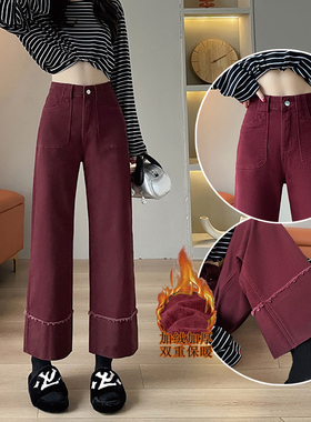 九分红色加绒牛仔裤女秋冬2024年新款宽松显瘦显高小个子直筒裤子