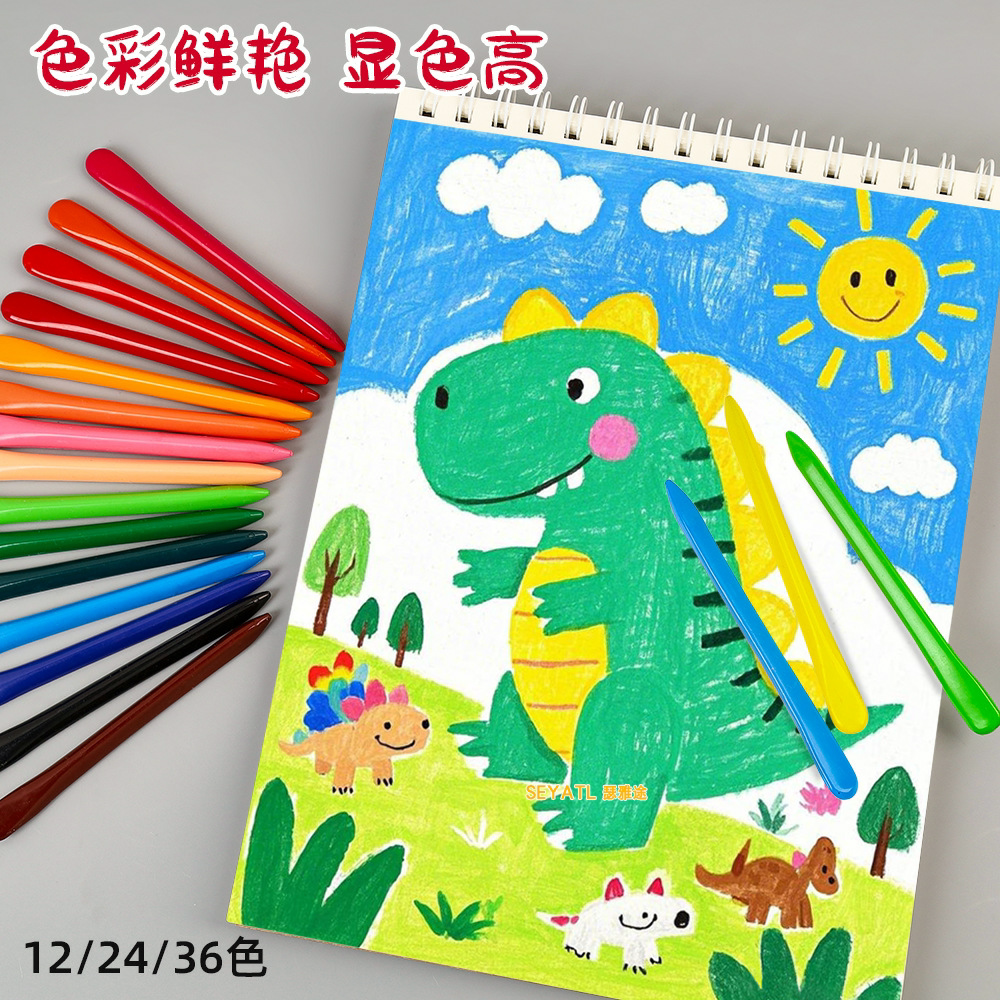 SEYATL新款不脏手三角蜡笔可水洗36色筒装幼儿园涂色塑料丝滑显色