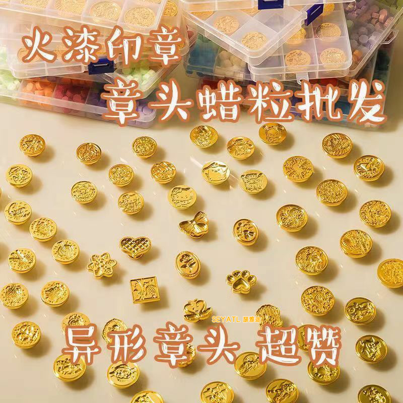 SEYATL创意异形章头火漆印章配件多种款式印章头成品印章/学生用