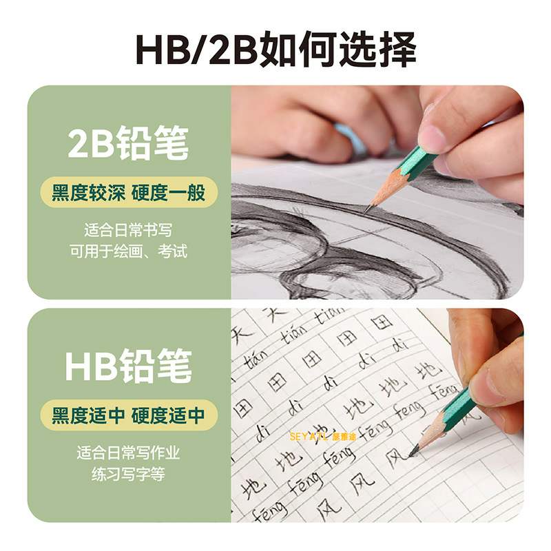 SEYATL2铅笔橡皮擦小学生考试专