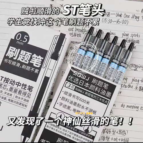 SEYATL高颜值简约按动笔笔头黑色