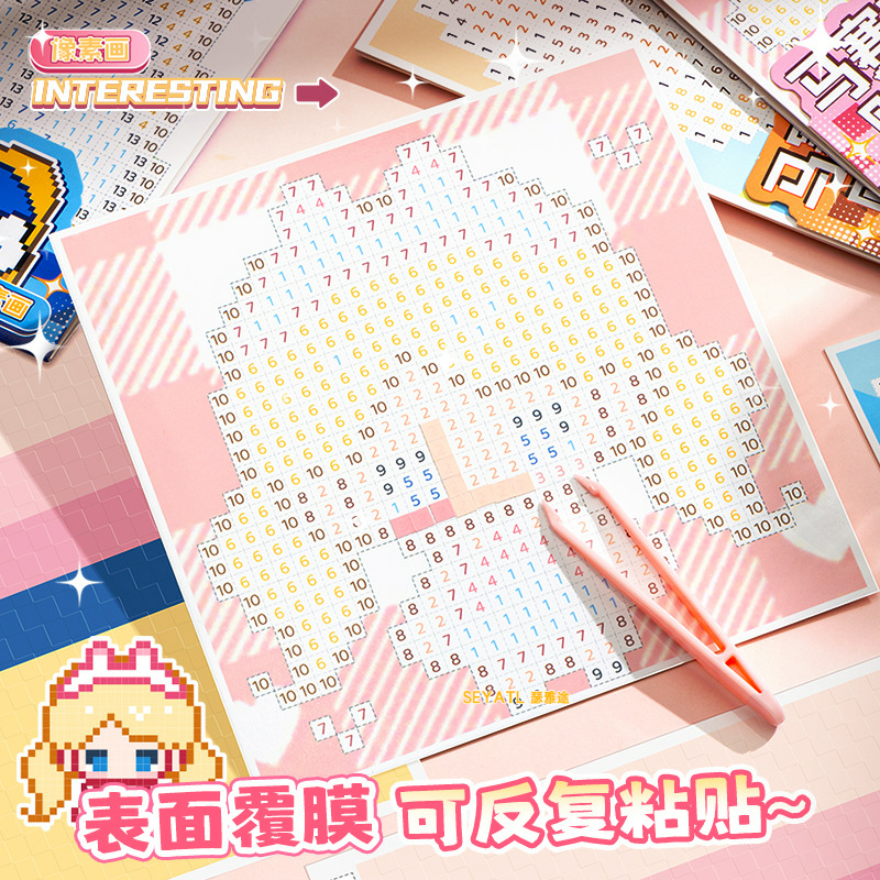 SEYATL新款迷你马赛克贴纸像素风豆豆本儿童益智玩具手账~贴纸