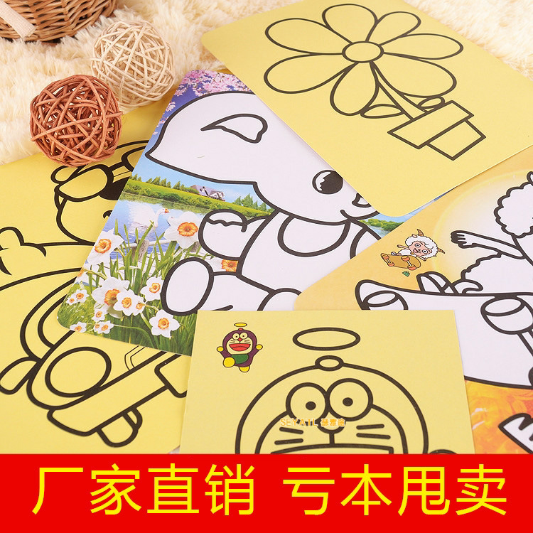 SEYATL特价儿童卡通大号画礼品手工粘贴画彩益智玩具砂画笔记本/