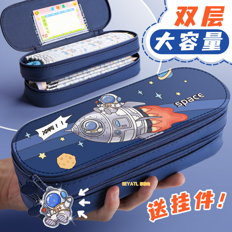 SEYATL新款双层笔袋男孩高颜值