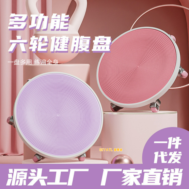 SEYATL新款 二代六轮滑盘家用静音盘练腹肌健身运动器材健腹轮/健