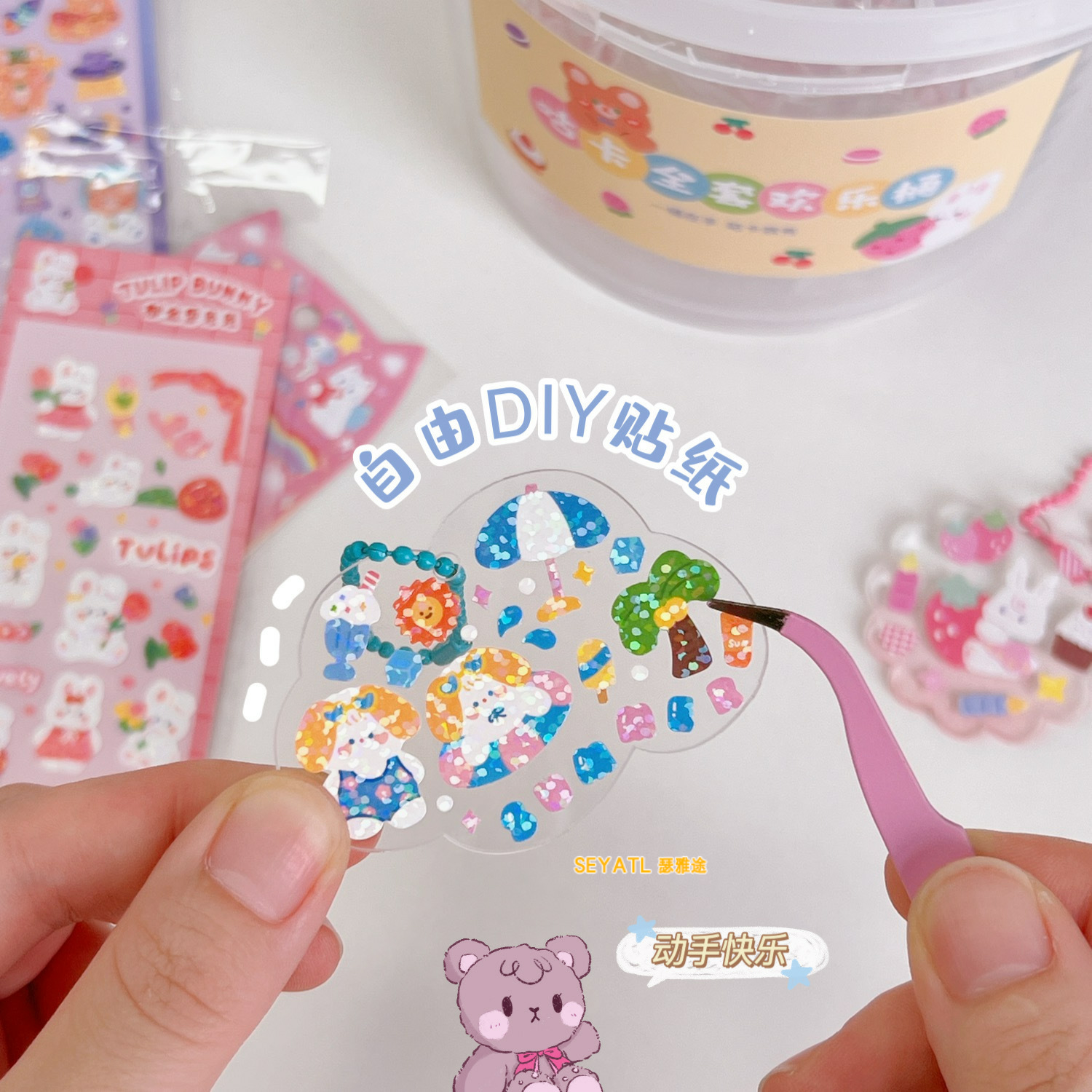 SEYATL新款咕装材料包大古卡小