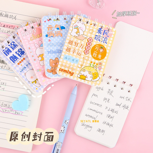 SEYATL新款原创卡通A7线圈本学