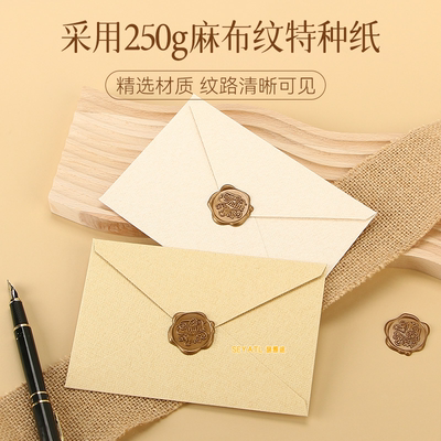 SEYATL麻布信纸套装复古风情书信