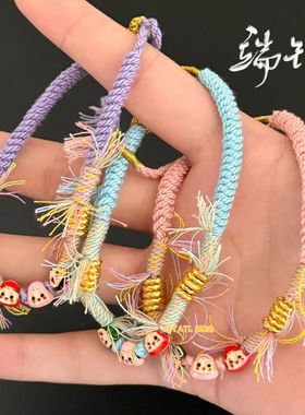 SEYATL端午节五彩绳手链儿童可爱