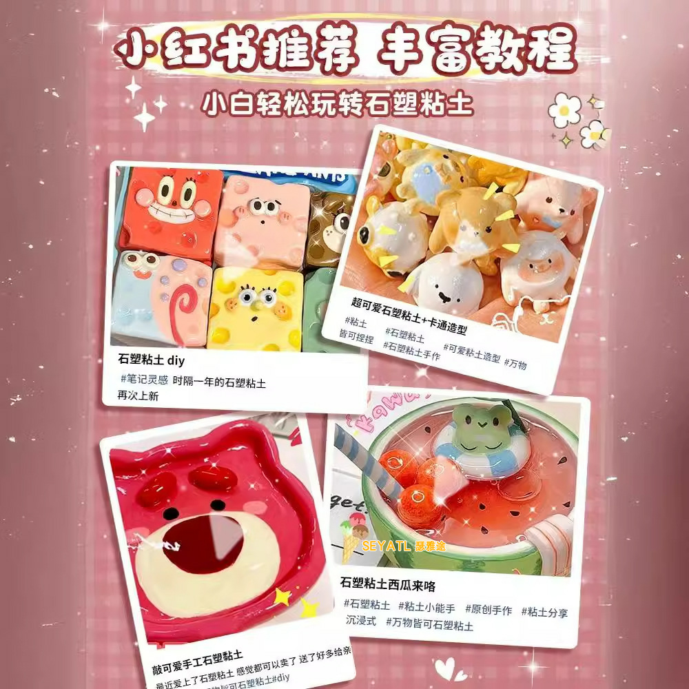 SEYATL免烤石塑粘土套装软陶自动风干儿童手工黏土工具包彩泥/橡