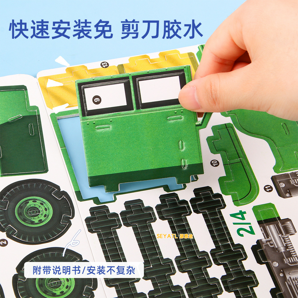 SEYATL新款儿童3d立体拼图坦克
