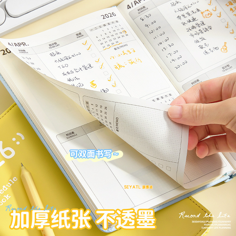 SEYATL新款2026年日程本加厚笔