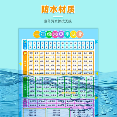 SEYATL一年级常见字教材同步语文