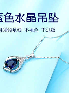 DESIWCEN德斯琛蓝色水晶锁骨链项