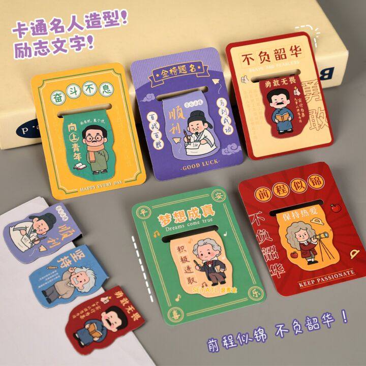SEYATL卡通名人磁性书签学生高颜值励志文字折叠可爱书页夹儿童