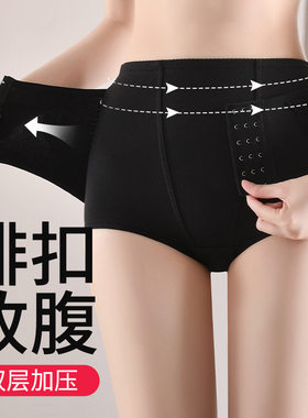 高腰不卷边收腹内裤女产后塑形束腰提臀裤强力收小肚前排扣塑身裤