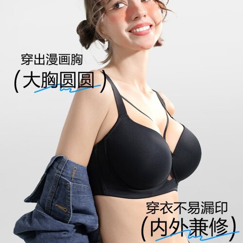 新款大码无痕内衣女大胸显小聚拢上托收副乳钢圈调整型内衣女文胸