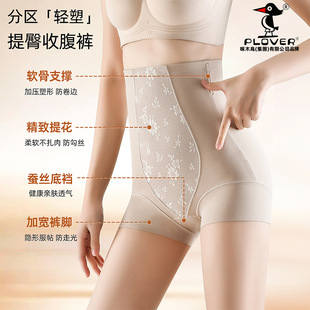 优雅山茶花收腹提臀内裤 产后束腹美体提臀裤 女 国风高腰收腹裤 新款